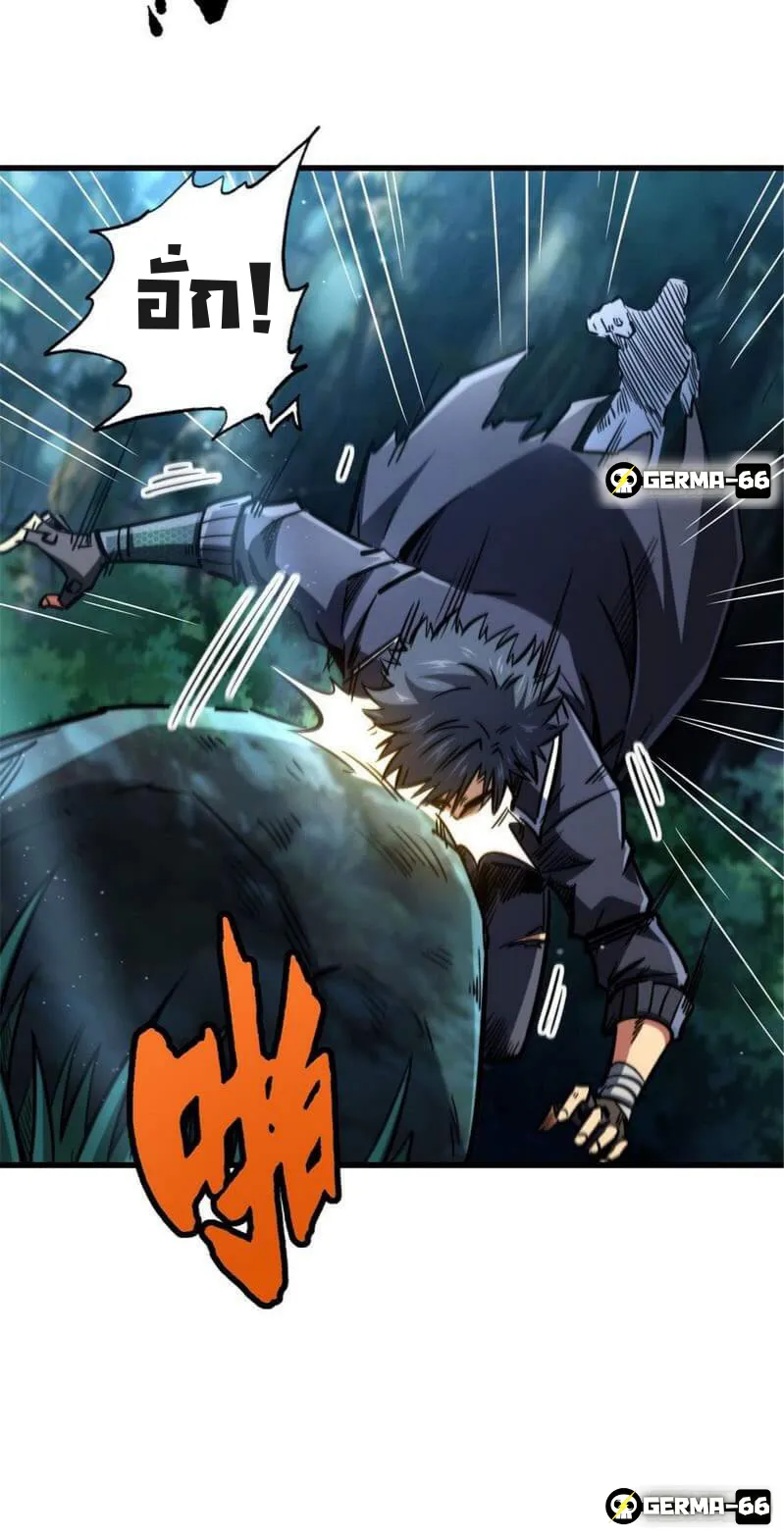 Super Gene ตอนที่ 7 หน้า 9