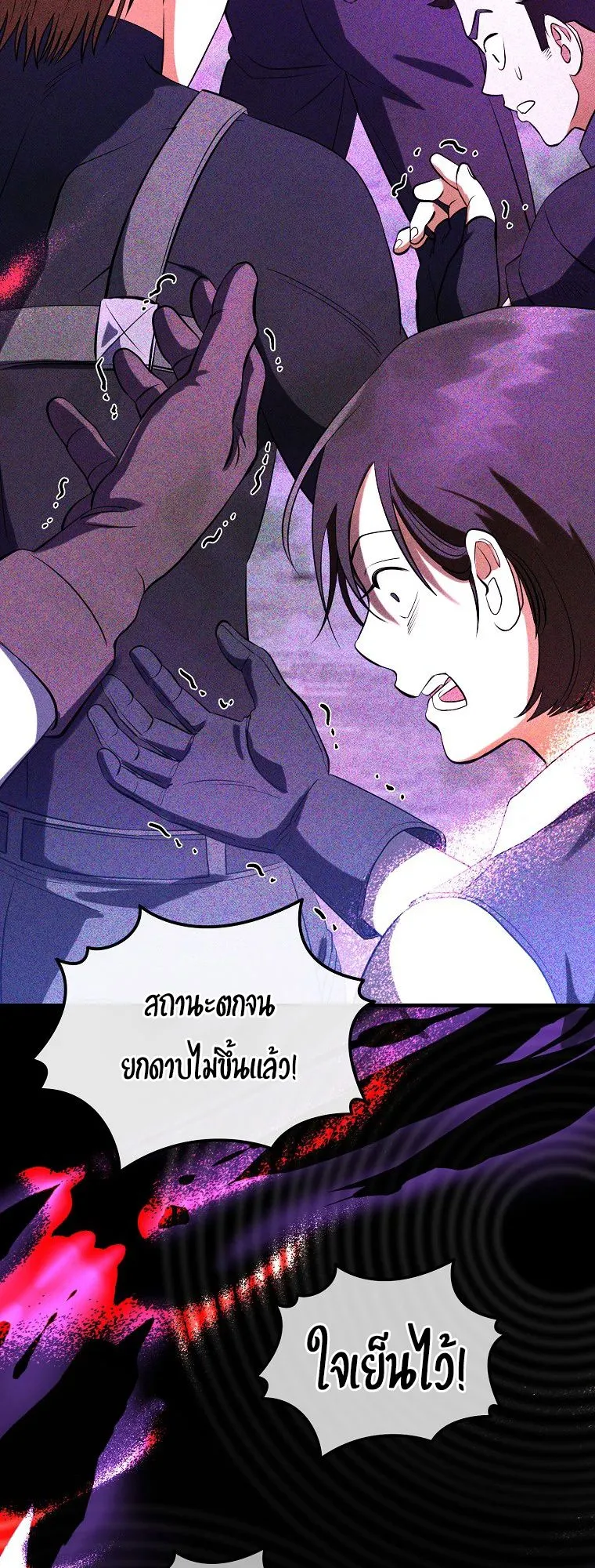 Master of All Skills ตอนที่ 4 หน้า 67