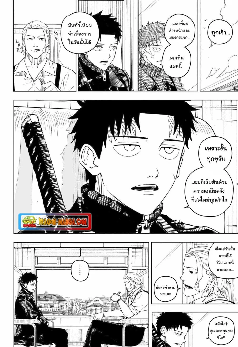 Kagurabachi ตอนที่ 1 หน้า 34
