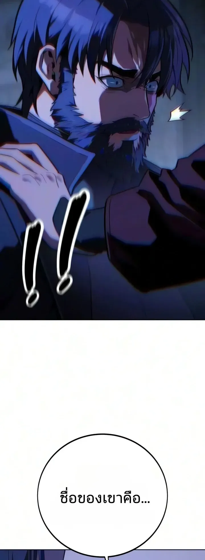 30 Years Since the Prologue ตอนที่ 11 หน้า 126