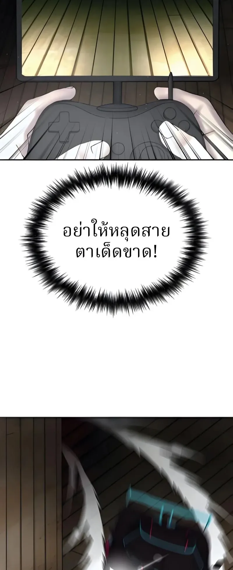 Why You Shouldn’t Enter a Haunted House ตอนที่ 14 หน้า 53