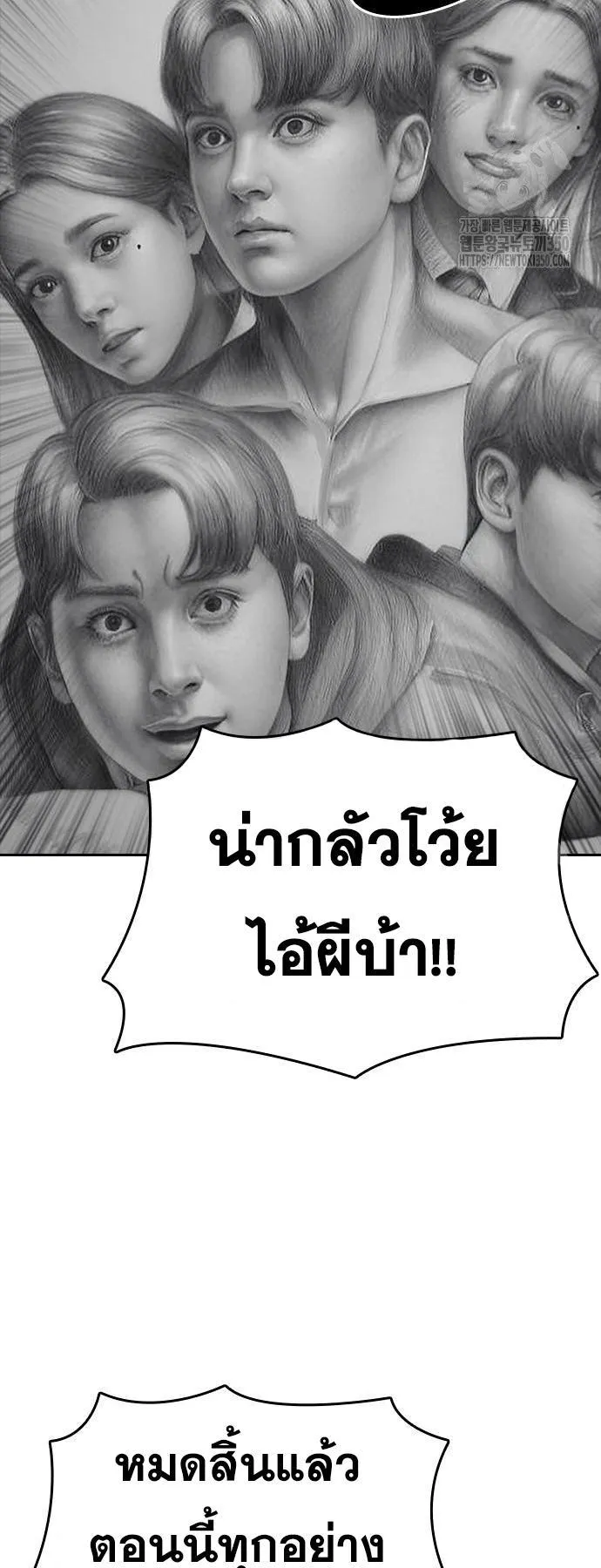Loser Life 2 ตอนที่ 38 หน้า 30