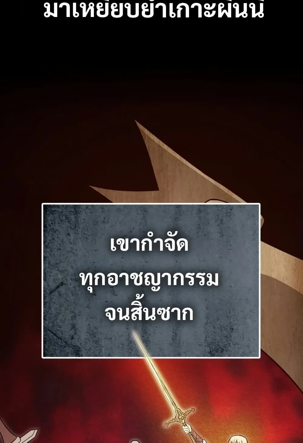 The Support Ate It All ตอนที่ 2 หน้า 160