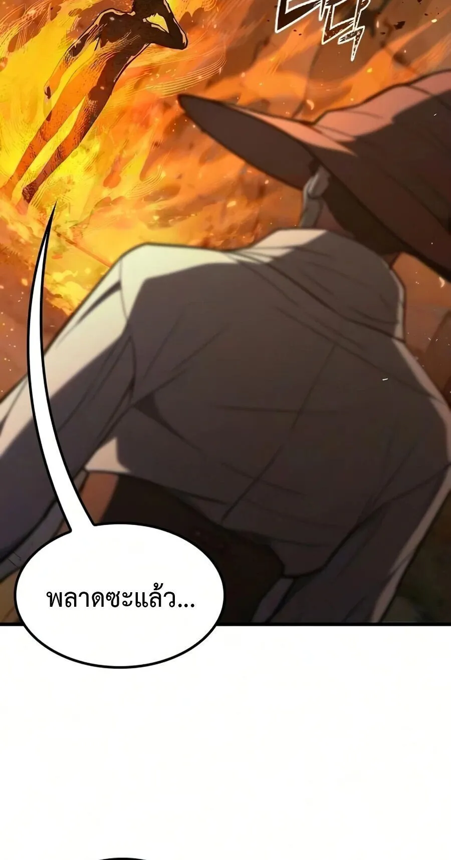 Demonic Beast Hunter Survival Guide ตอนที่ 16 หน้า 104