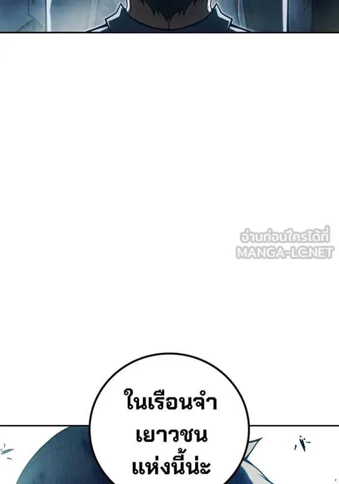 Juvenile Prison ตอนที่ 70 หน้า 16