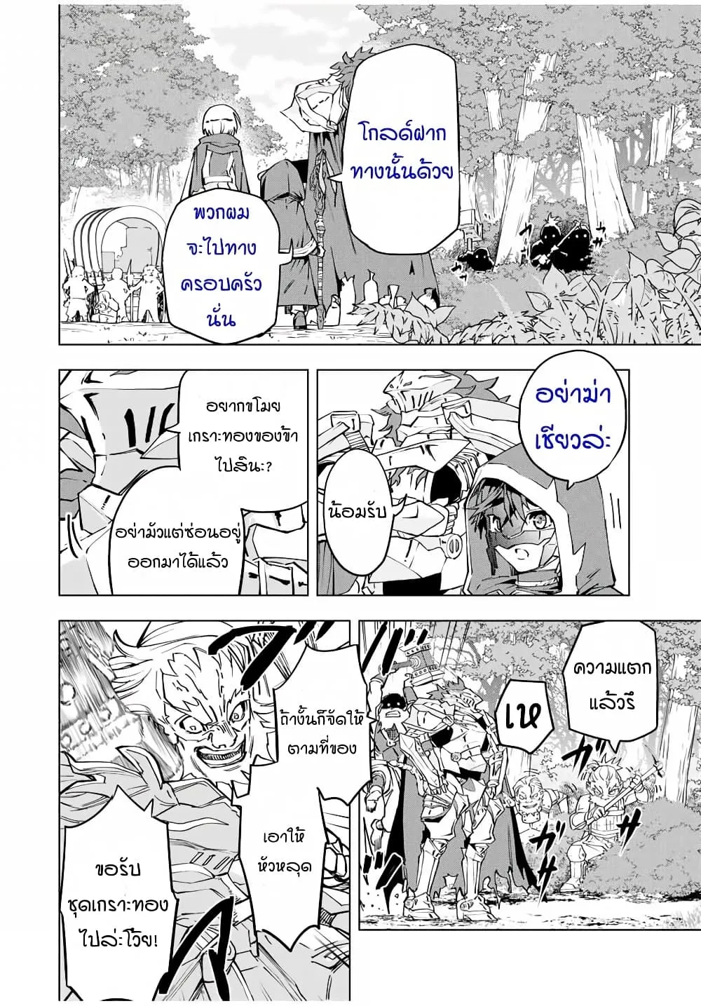 My Gift LVL 9999 Unlimited Gacha ตอนที่ 8 หน้า 6