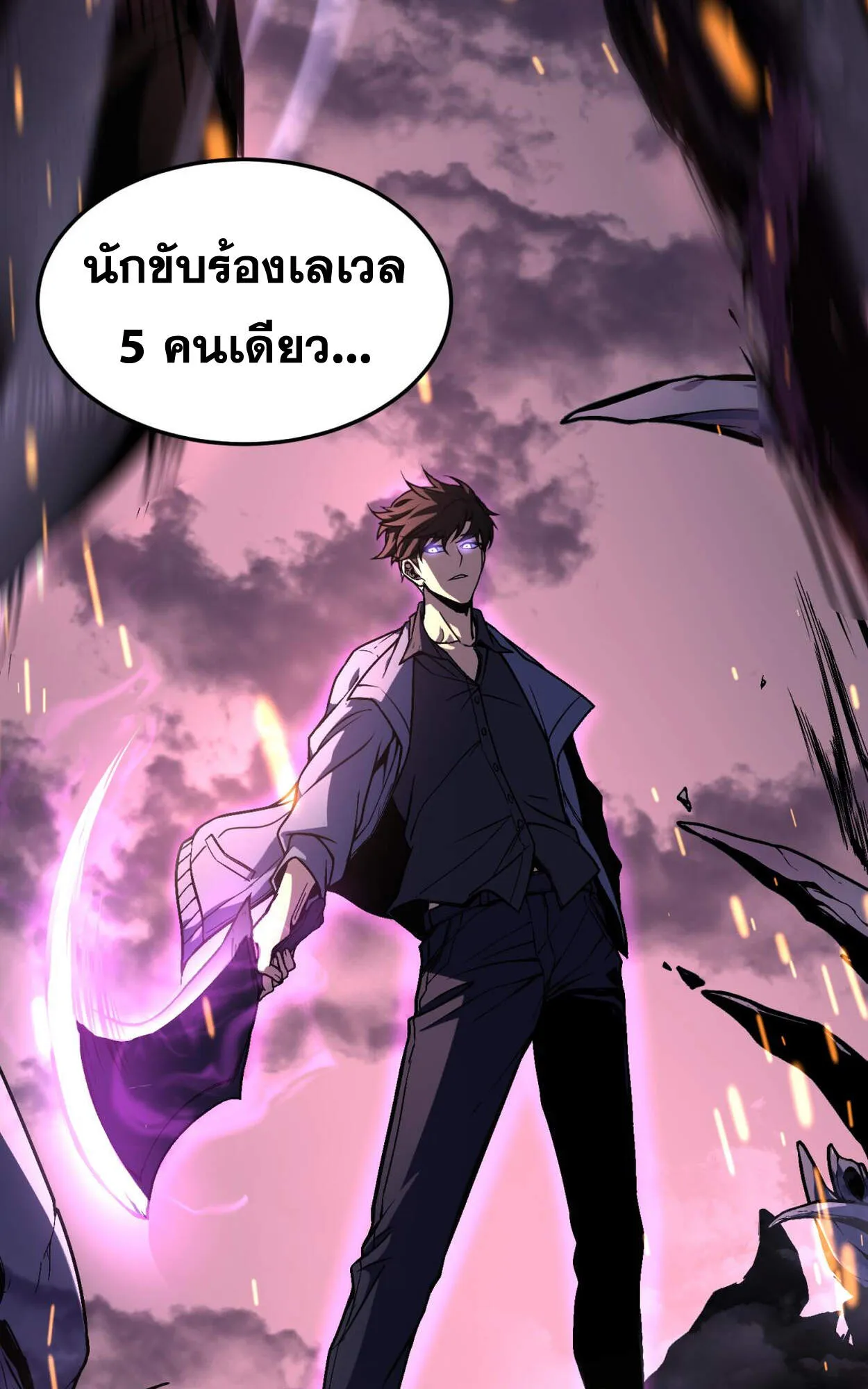 Rebirth My Vengeance Through the Mirror ตอนที่ 2 หน้า 112