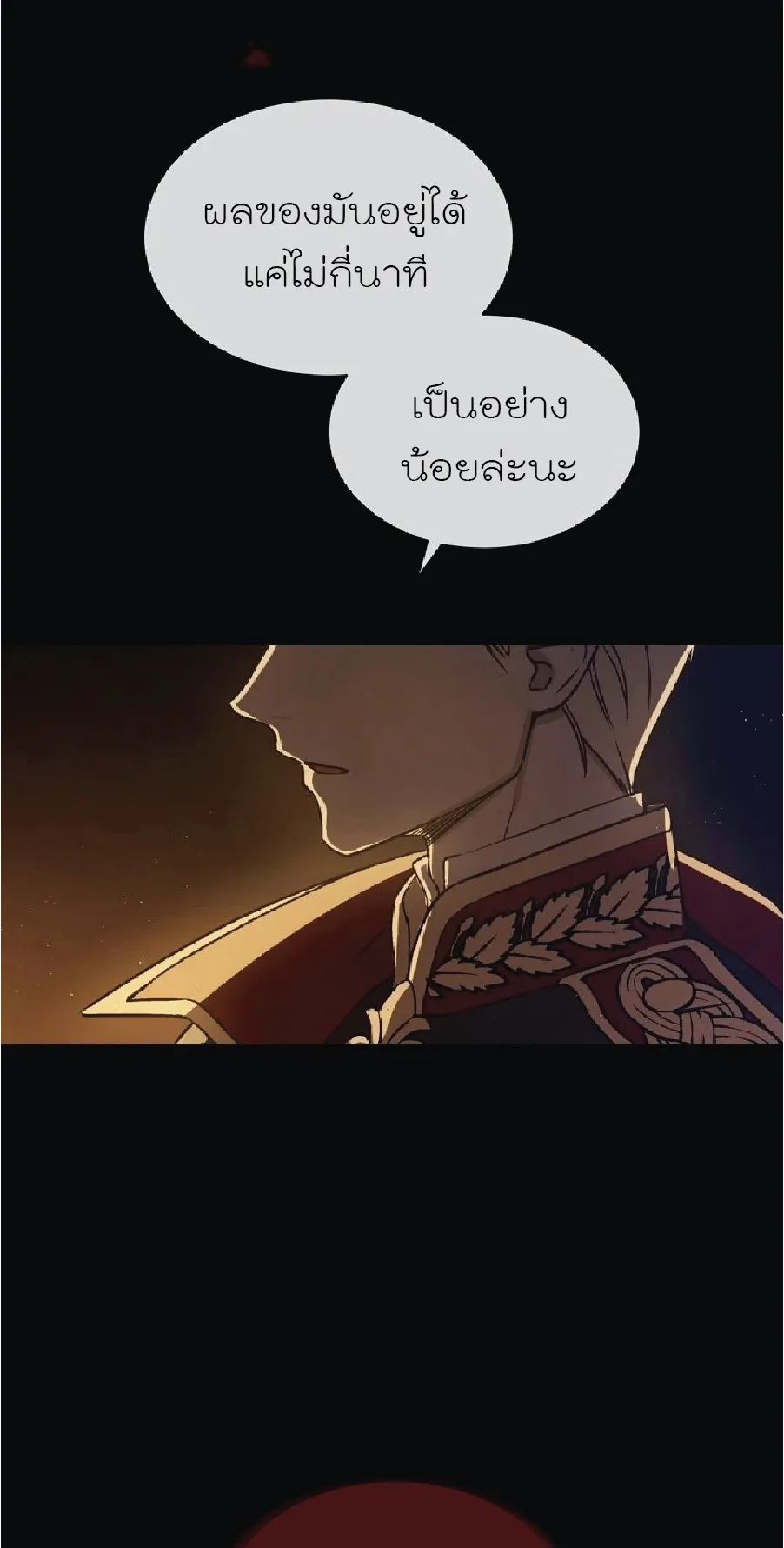 Return of the 8th Class Magician ตอนที่ 1 หน้า 5