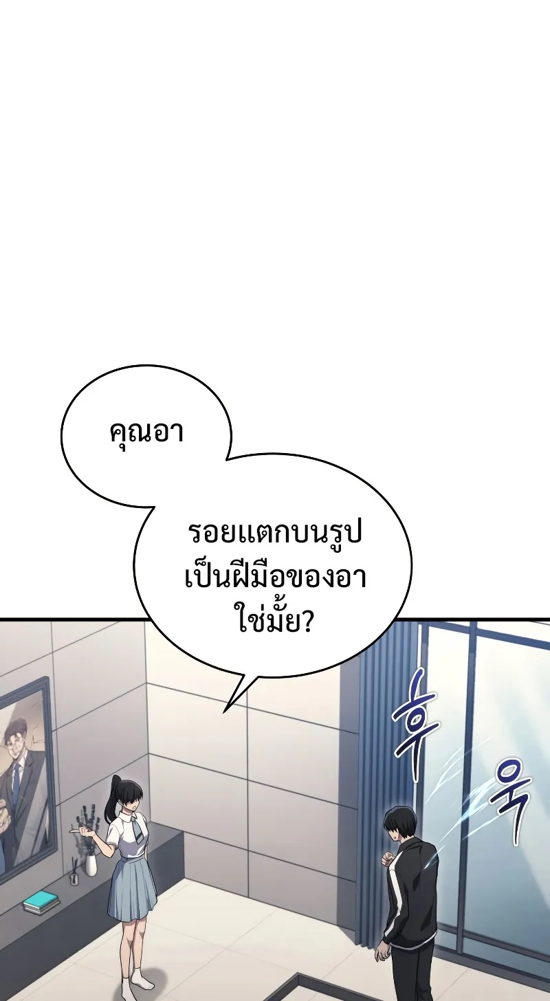 The Martial God Who Regressed Back to Level 2 ตอนที่ 9 หน้า 22
