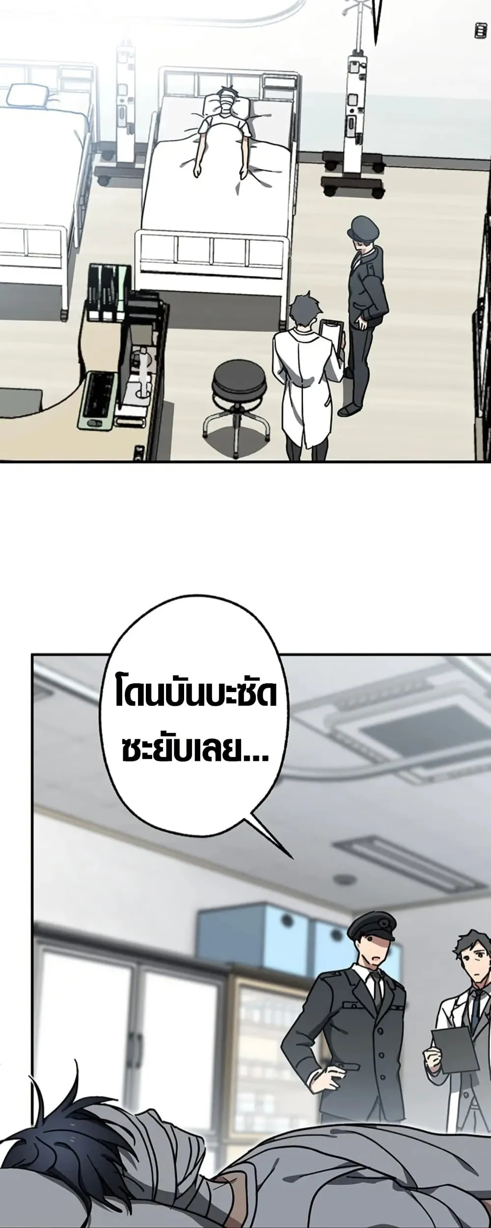 Aristocrat’s Revenge ตอนที่ 13 หน้า 23