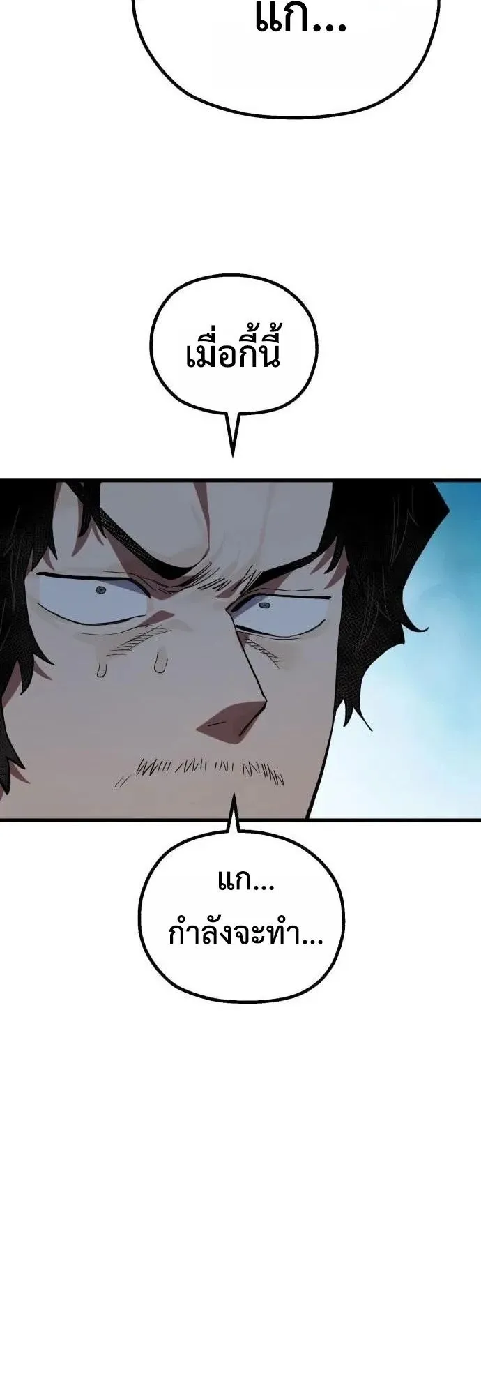 The Hero of the Heart Sword ตอนที่ 20 หน้า 36