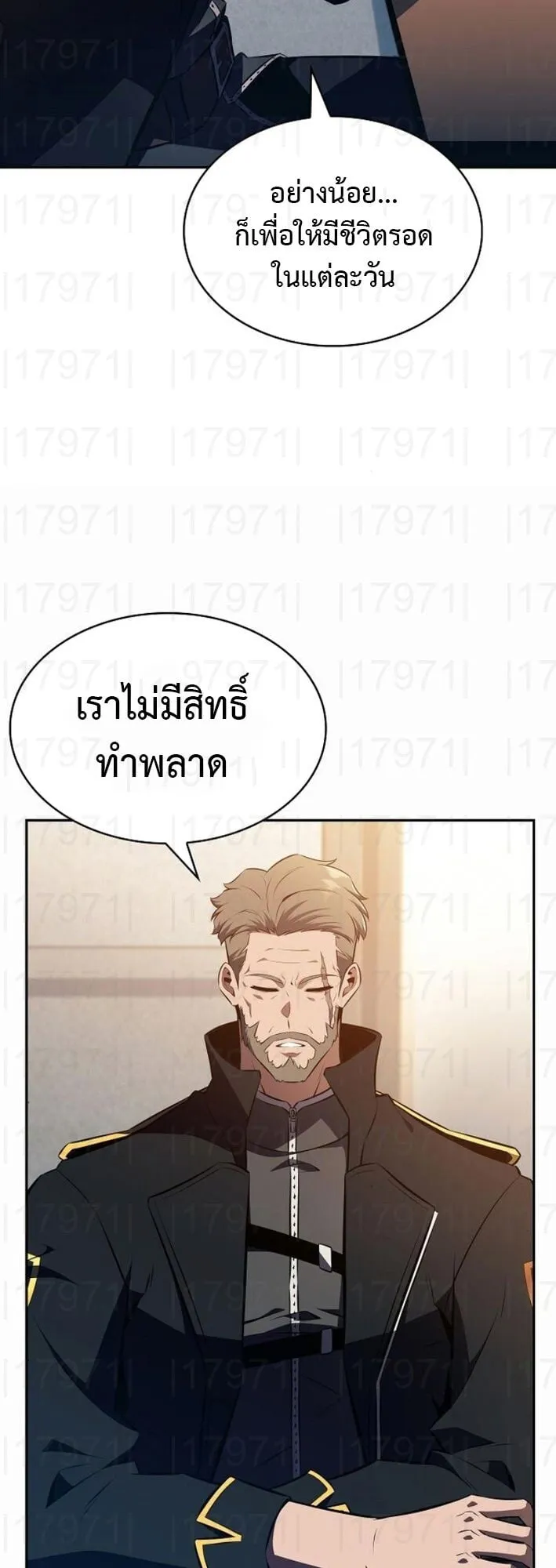 The Demon Slayer’s Restaurant ตอนที่ 10 หน้า 40