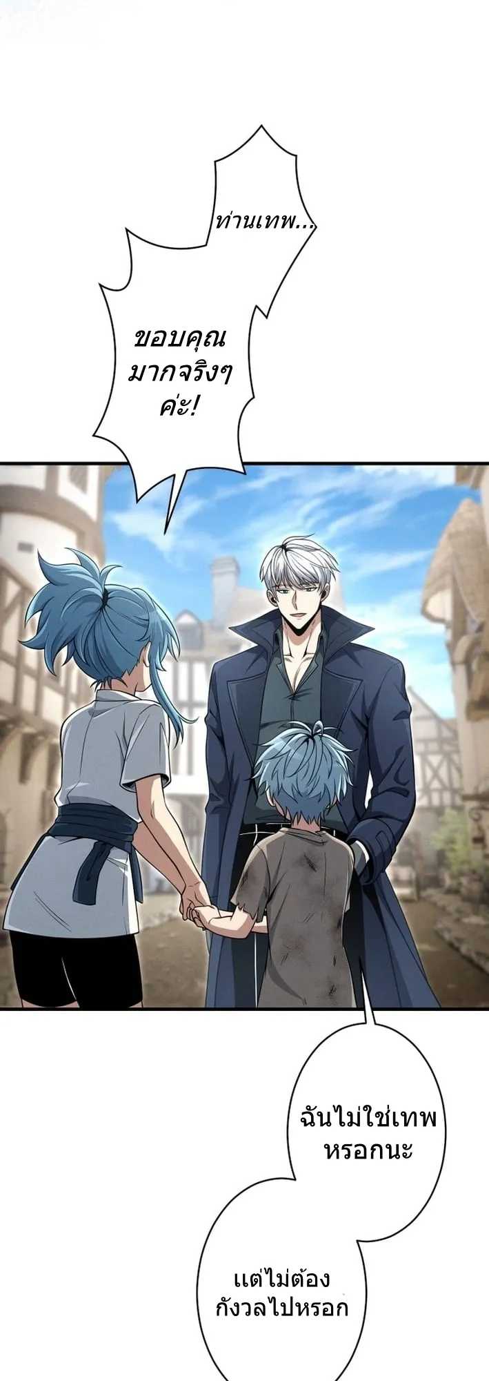 100 Million Years Later The Ultimate Weapon Return ตอนที่ 9 หน้า 25