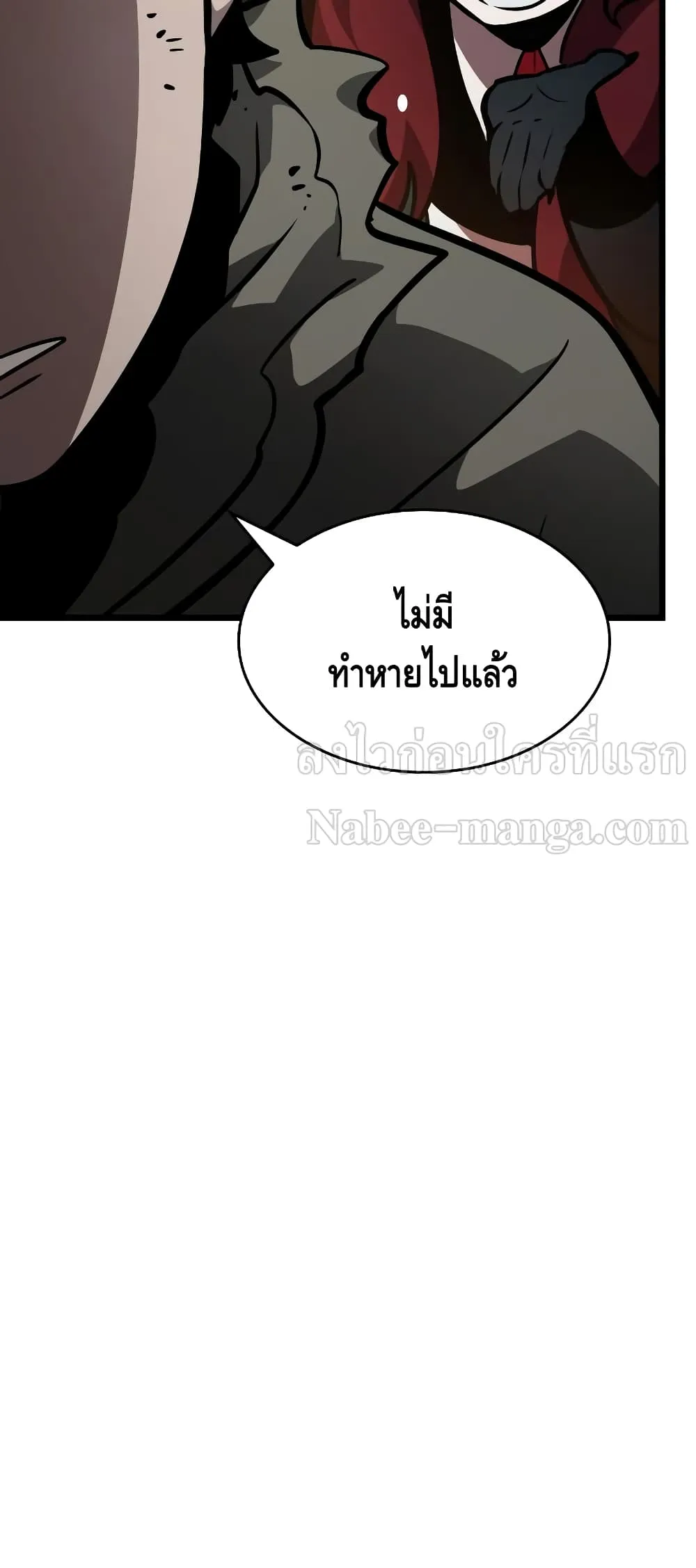 The World After the end ตอนที่ 11 หน้า 87