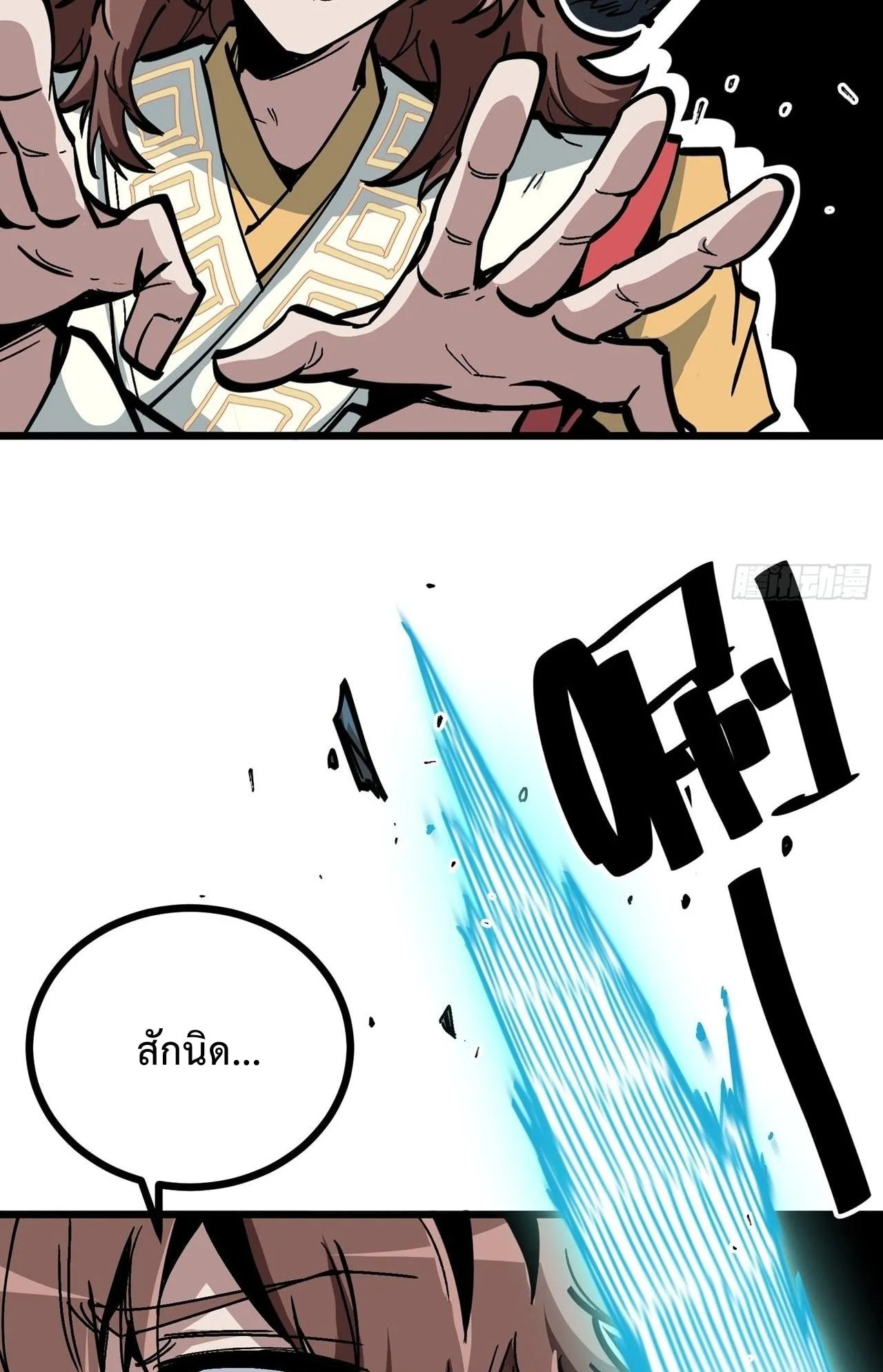 Immortal Fairy, Please Listen to My Explanation ตอนที่ 1 หน้า 79