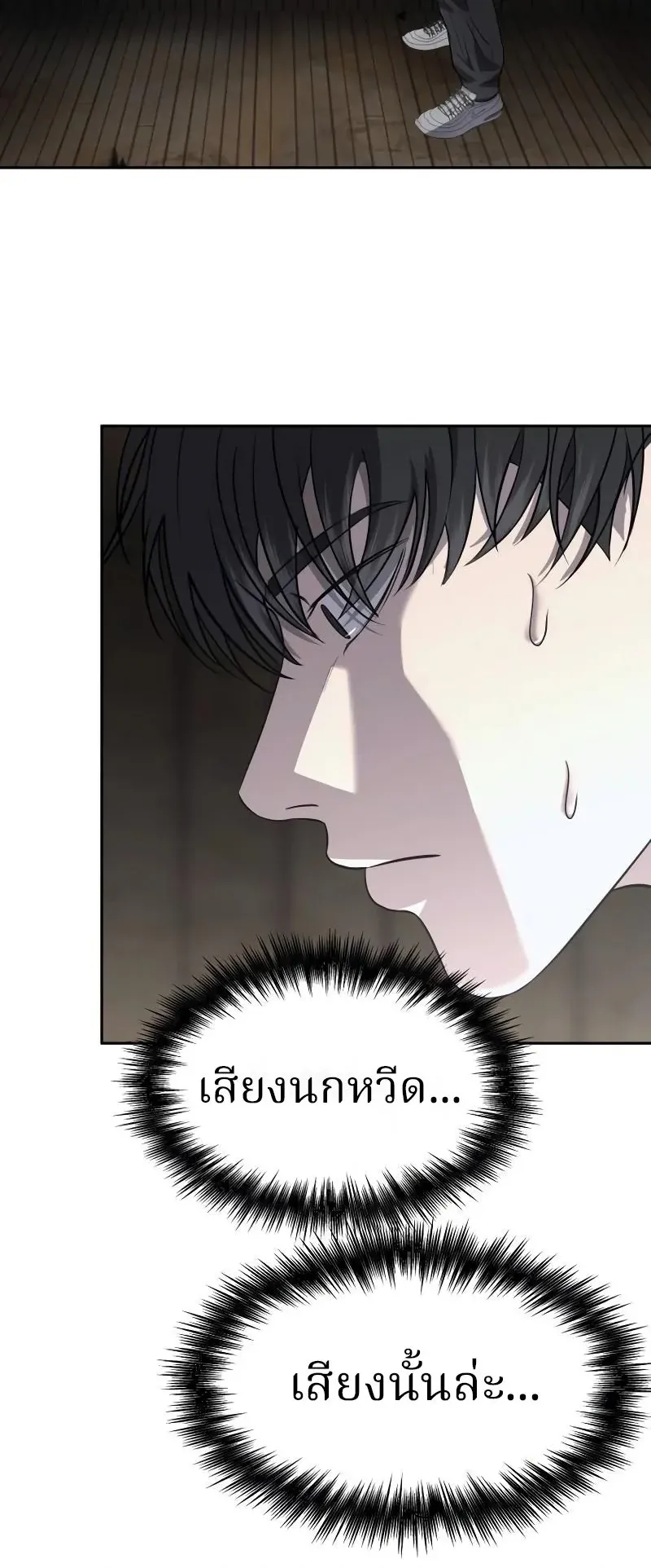 Why You Shouldn’t Enter a Haunted House ตอนที่ 13 หน้า 63