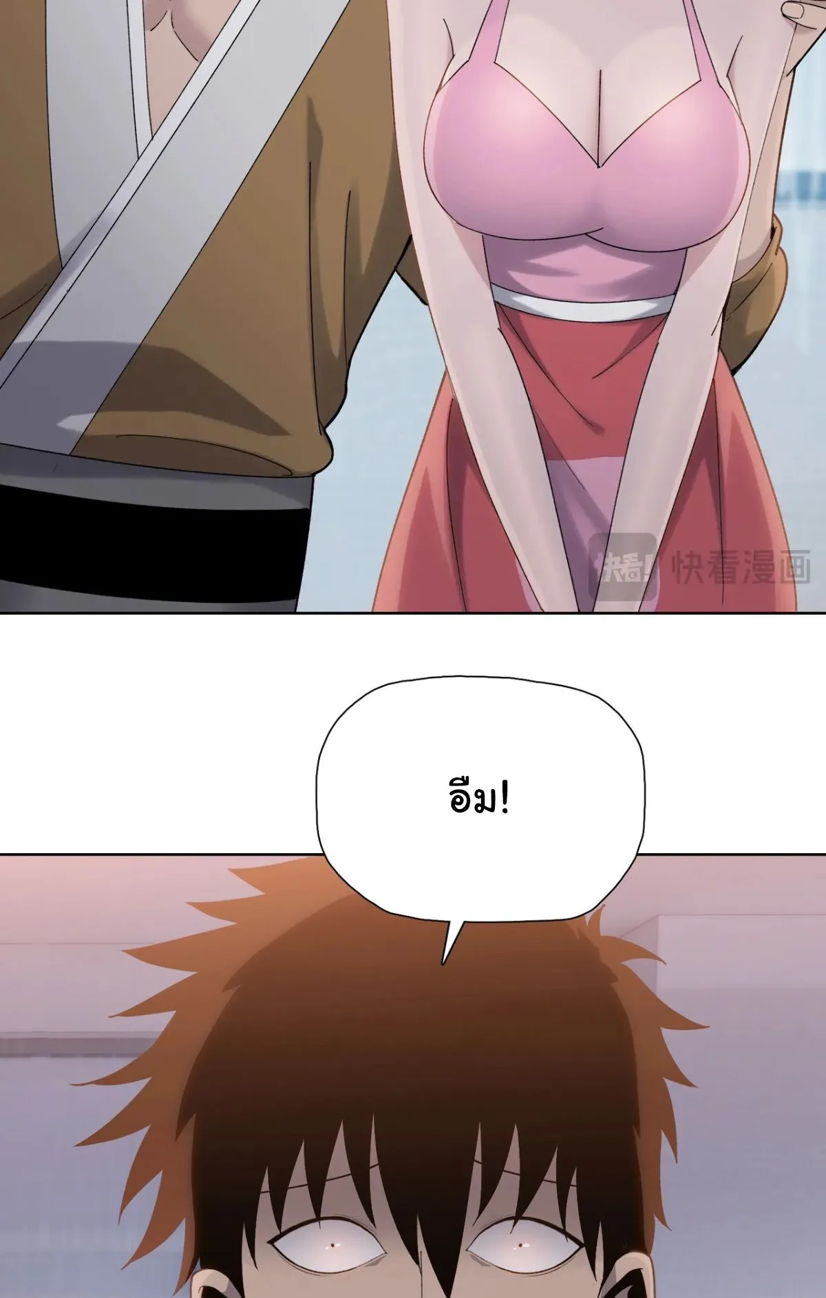 Pig Slayer ตอนที่ 3 หน้า 52