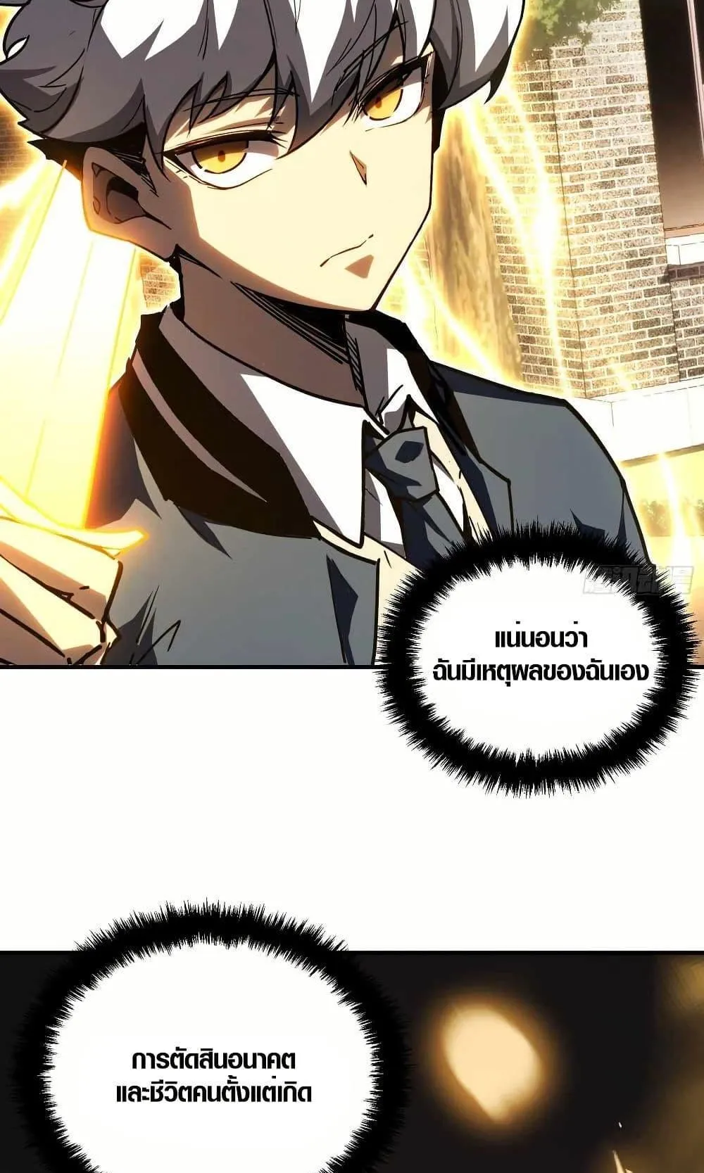 Full-Time Awakening ตอนที่ 3 หน้า 96