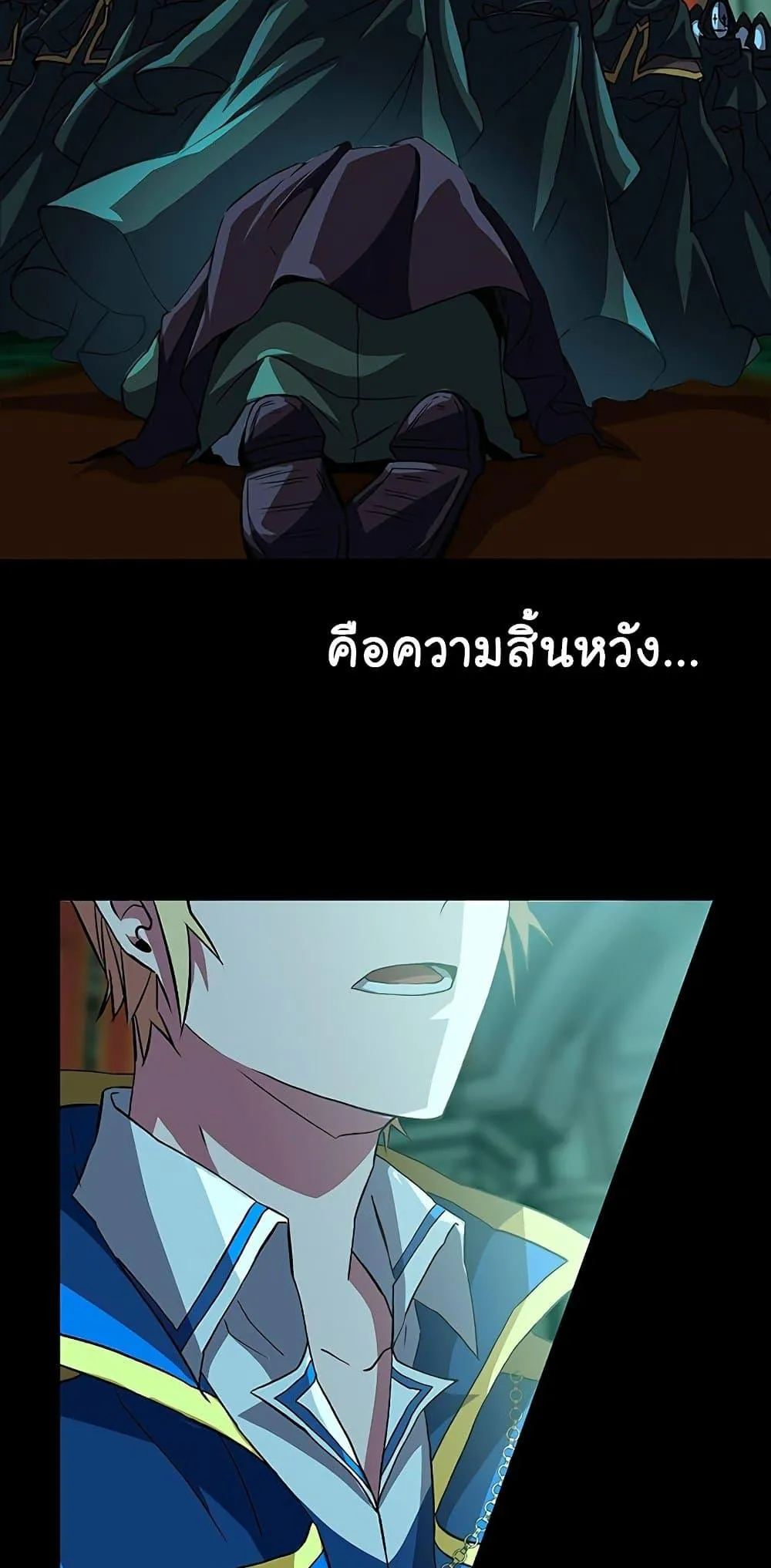 Archmage Transcending Through Regression ตอนที่ 10 หน้า 16
