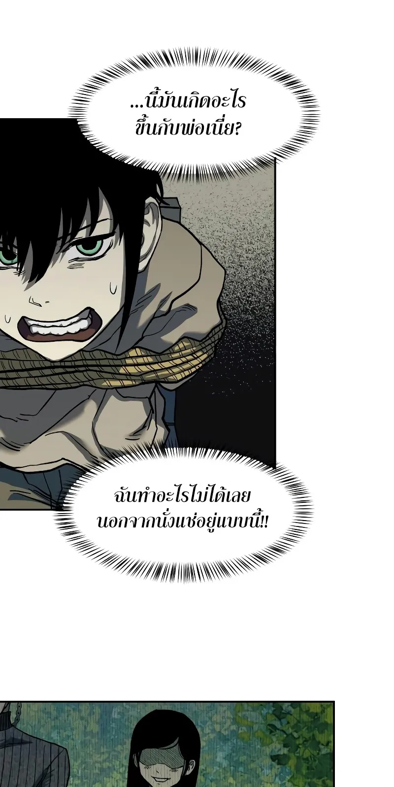 Surviving the Apocalypse ตอนที่ 2 หน้า 71