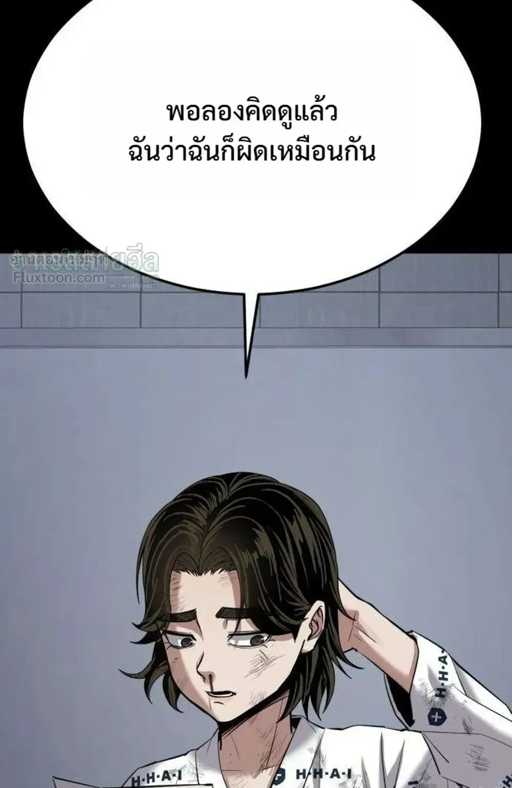 Resurrection Boy ตอนที่ 31 หน้า 99