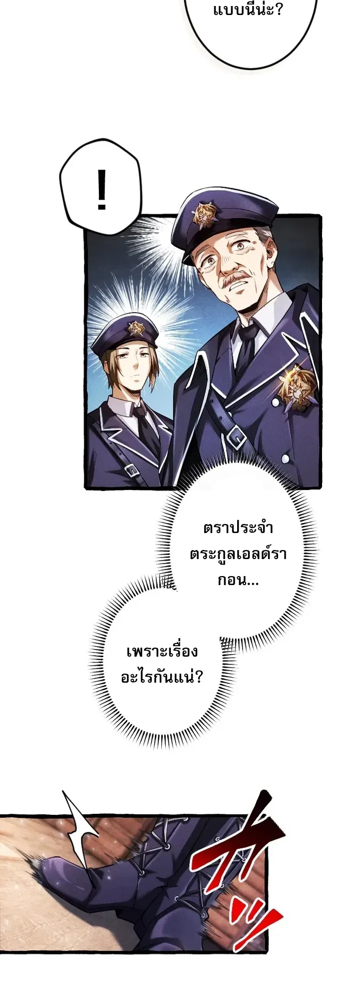 Return of the First Patriarch: The Strongest Reincarnates into His Descendant 1000 Years Later ตอนที่ 2 หน้า 63