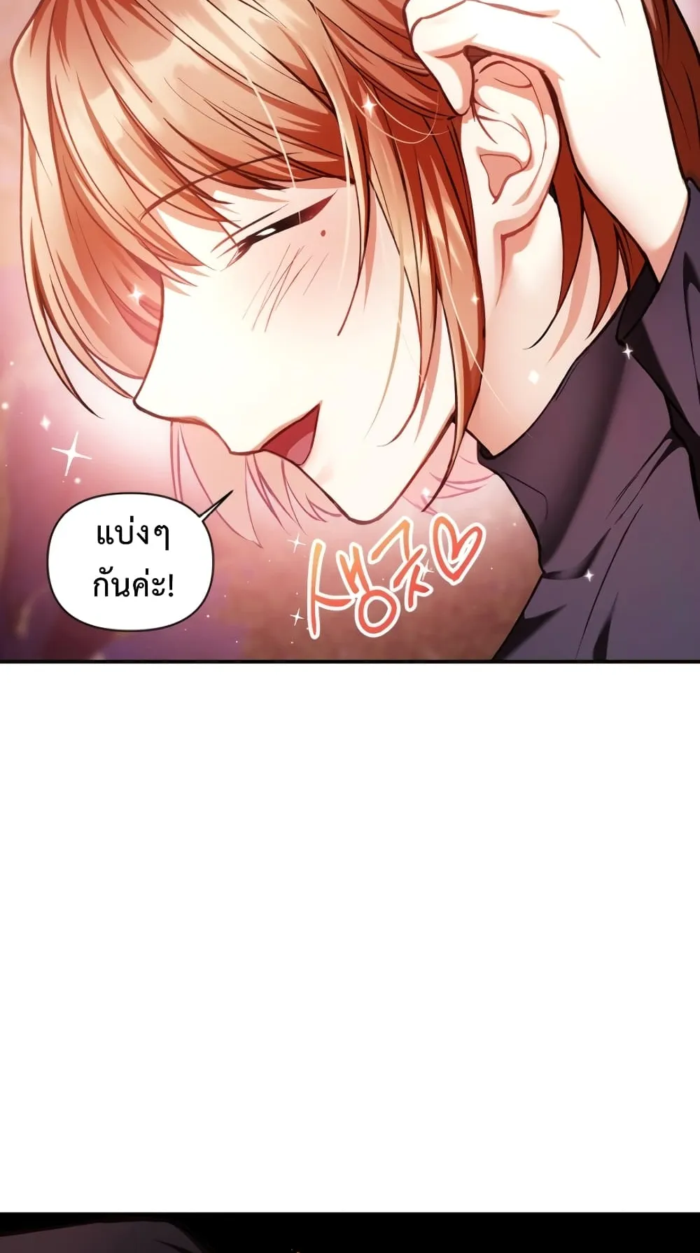 Regressor Instruction Manual ตอนที่ 6 หน้า 69