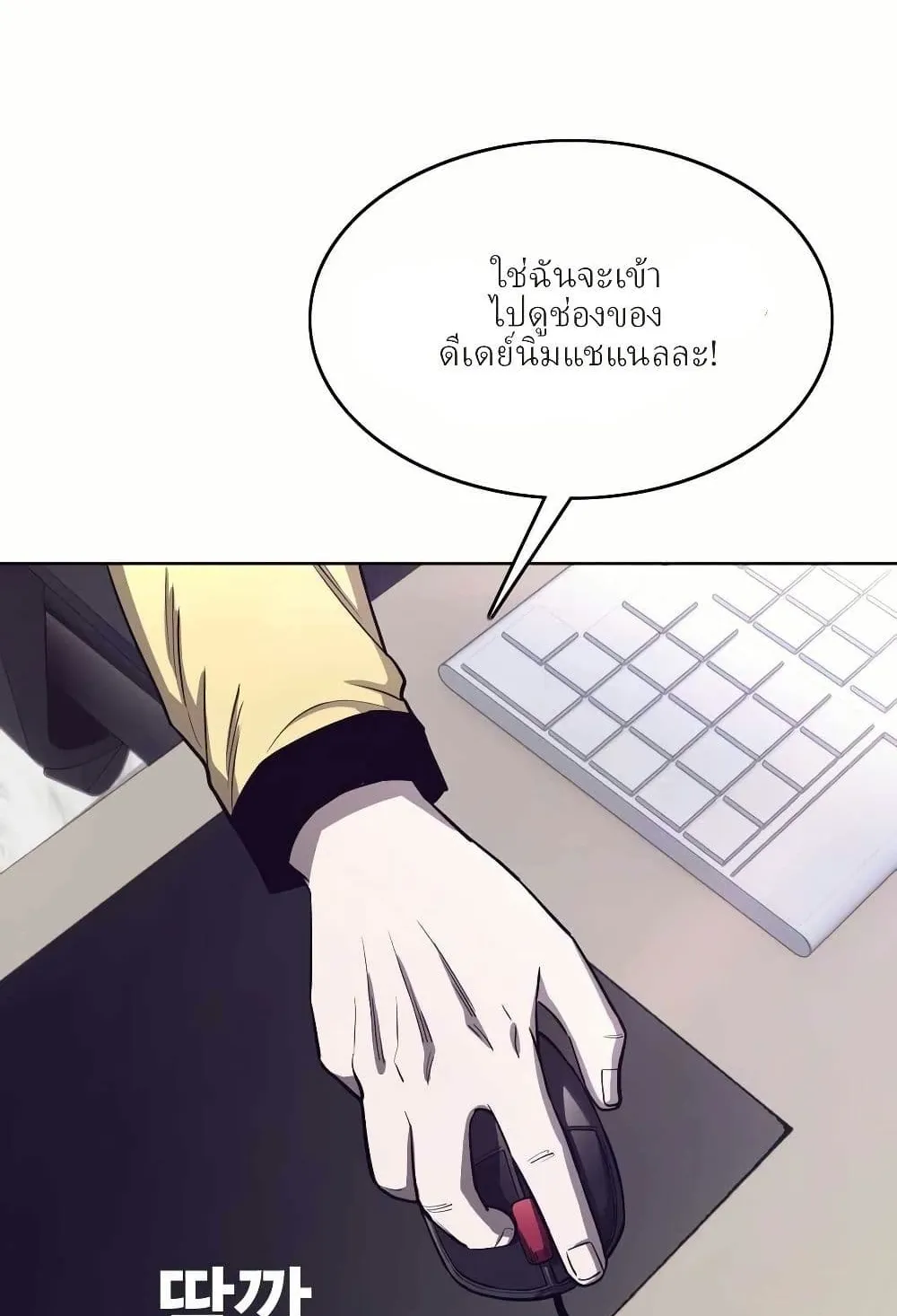 Let’s Make a Contract? ตอนที่ 2 หน้า 56