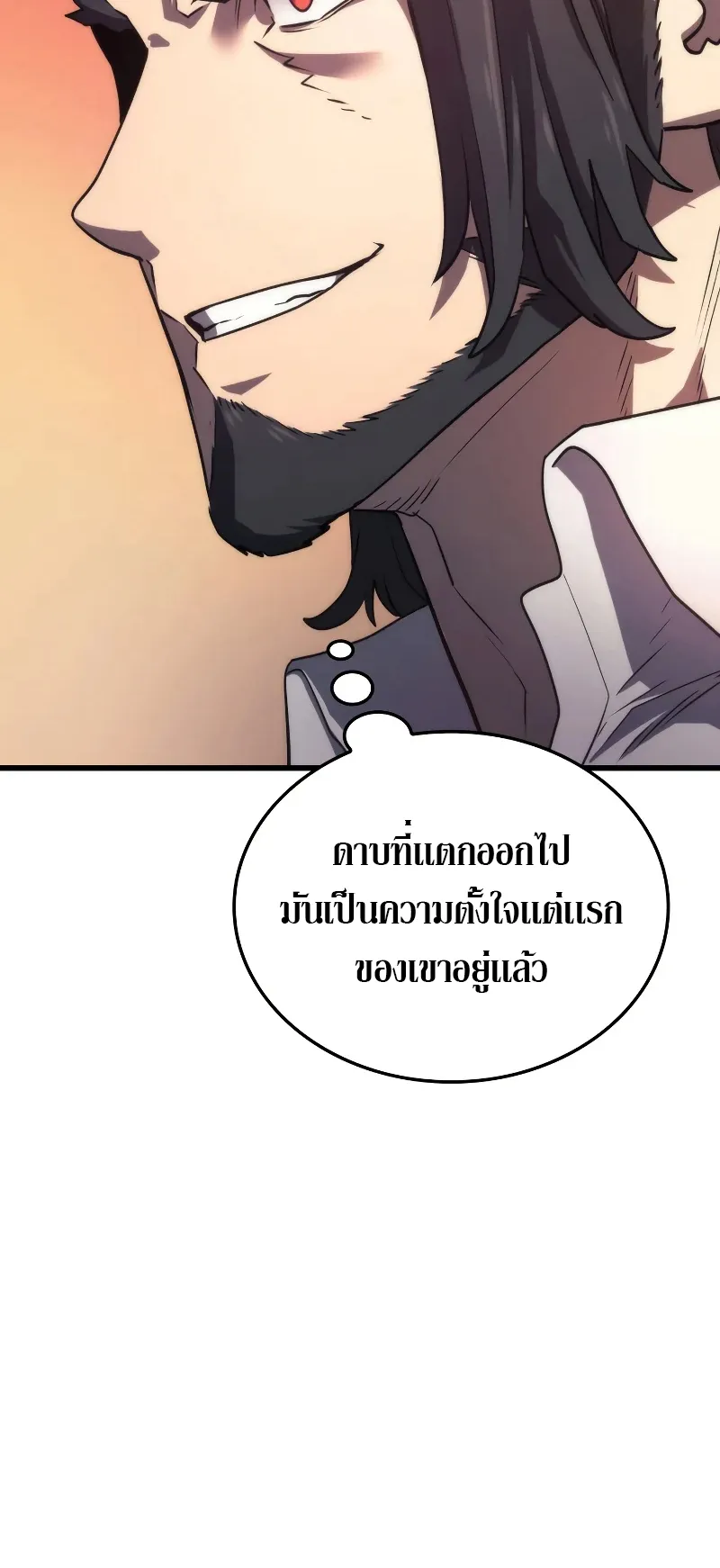 Revenge of the Iron-Blooded Sword Hound ตอนที่ 15 หน้า 91