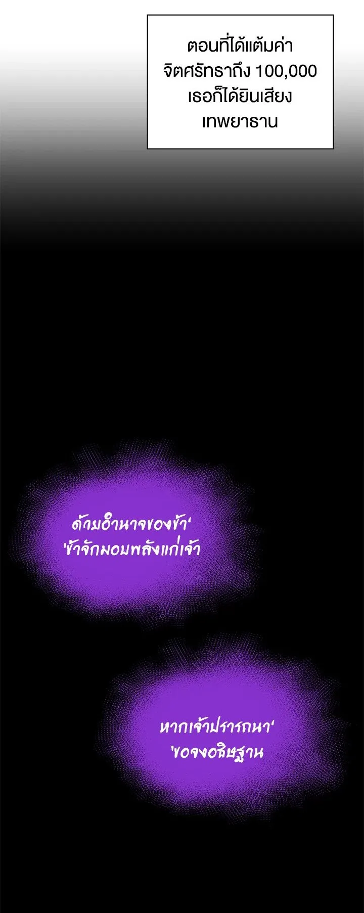 Overgeared ตอนที่ 34 หน้า 48