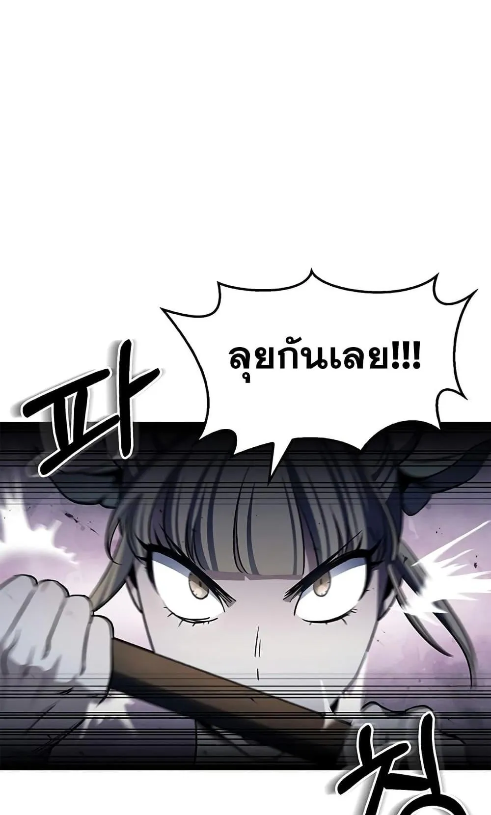 Heavenly Grand Archive’s Young Master ตอนที่ 5 หน้า 13