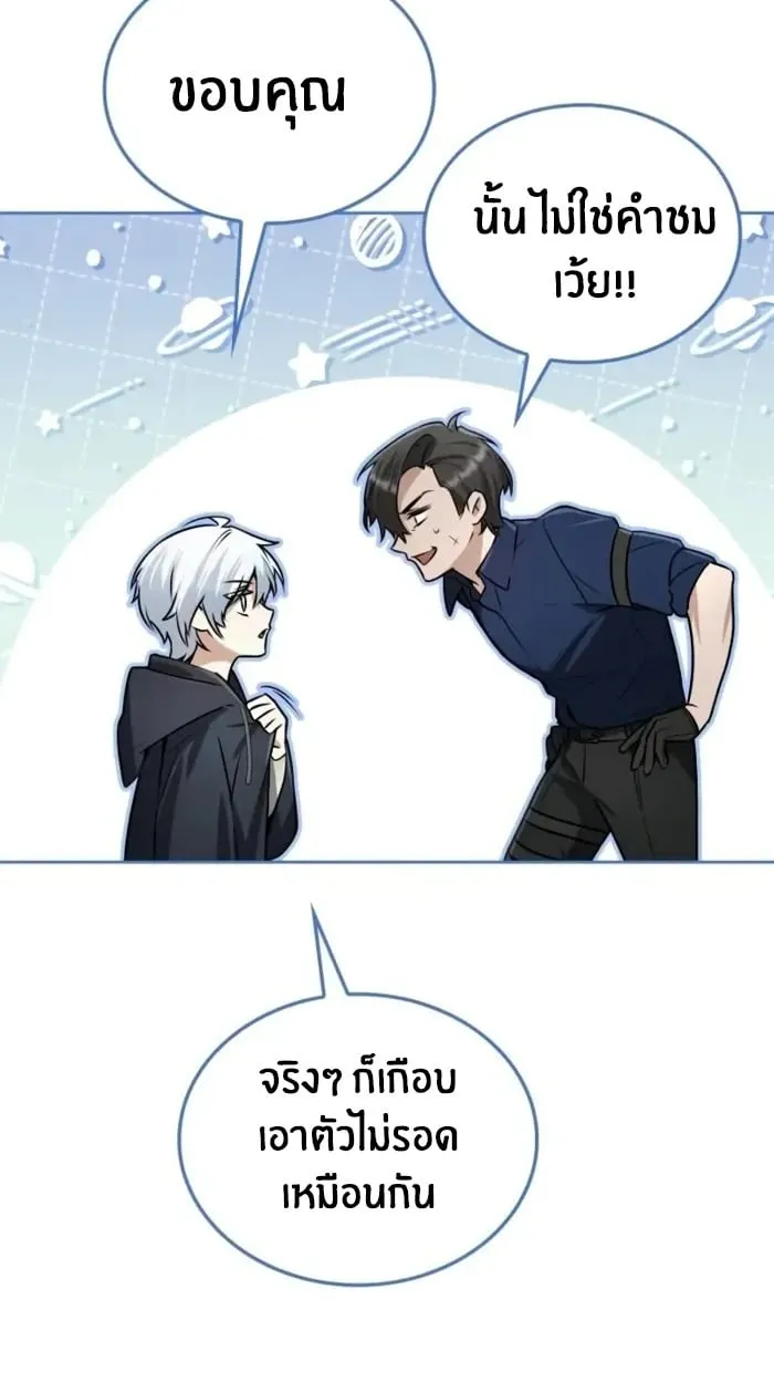 The Genius Prismatic Mage ตอนที่ 4 หน้า 8