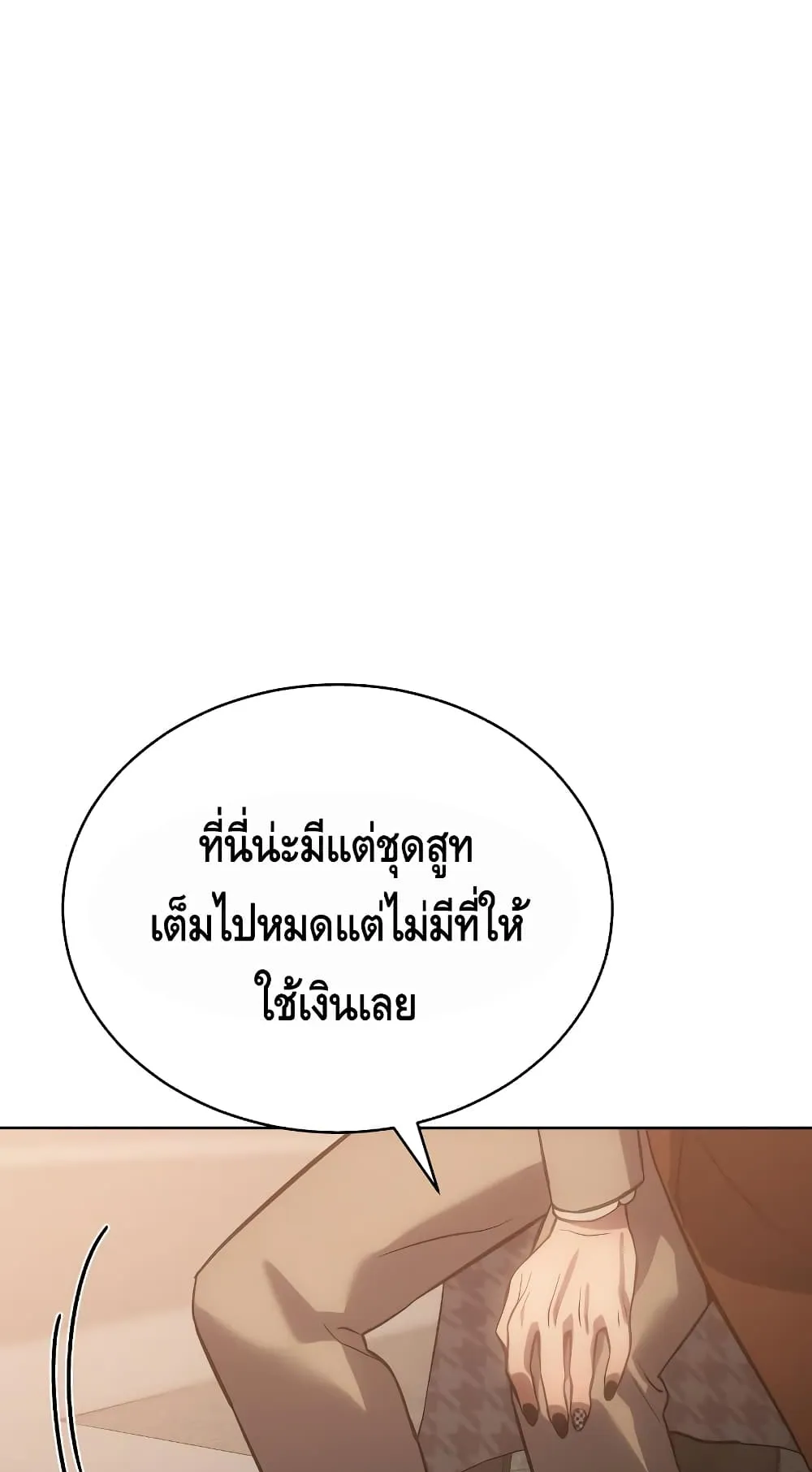 Baek XX ตอนที่ 5 หน้า 31