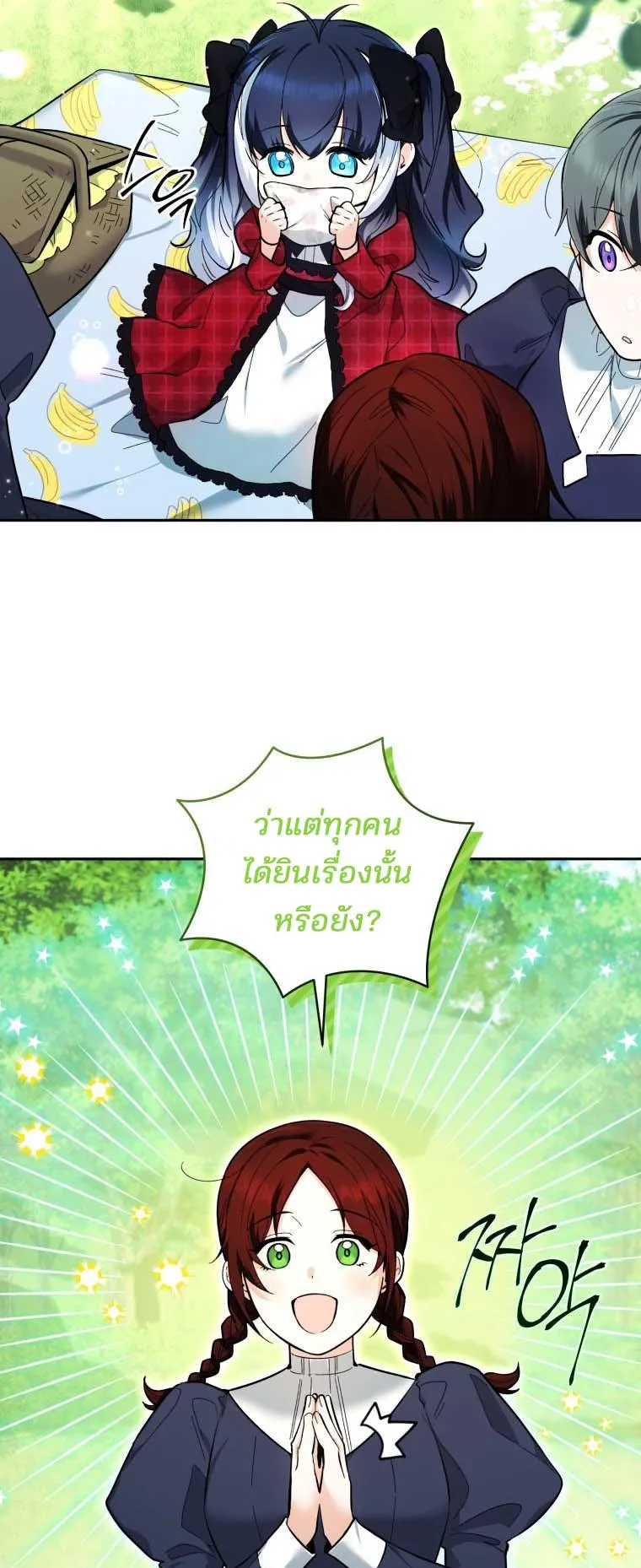 Black Killer Whale Baby ตอนที่ 11 หน้า 15