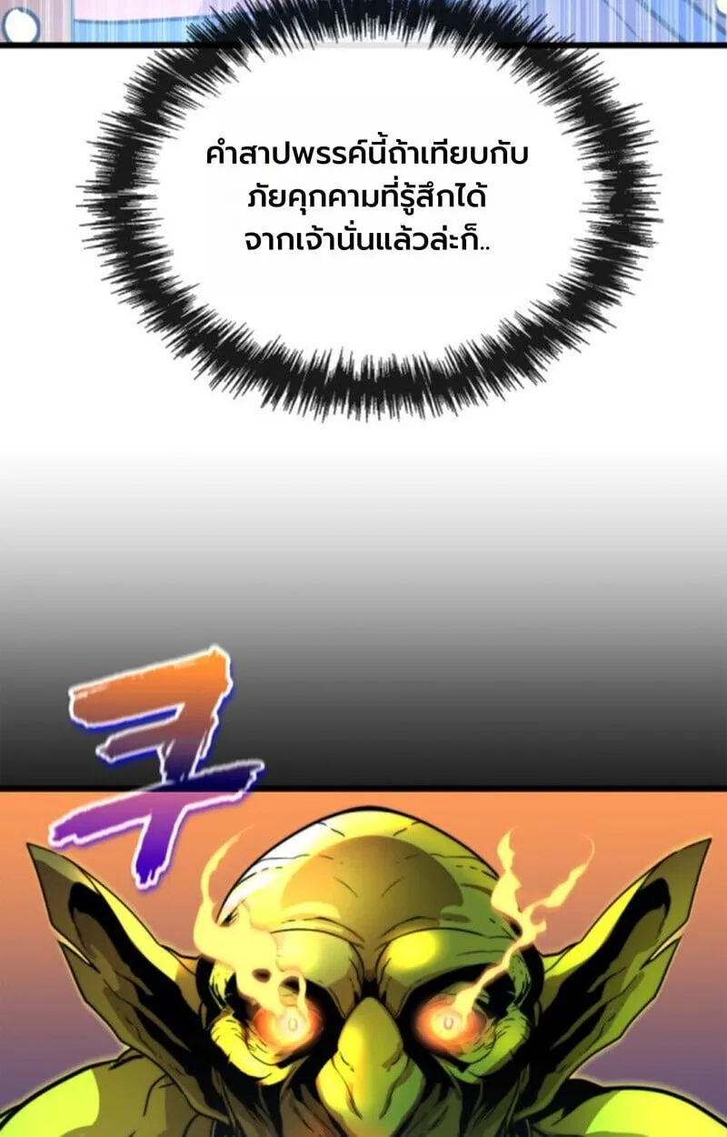 Player of a Fallen Noble Family ตอนที่ 3 หน้า 37