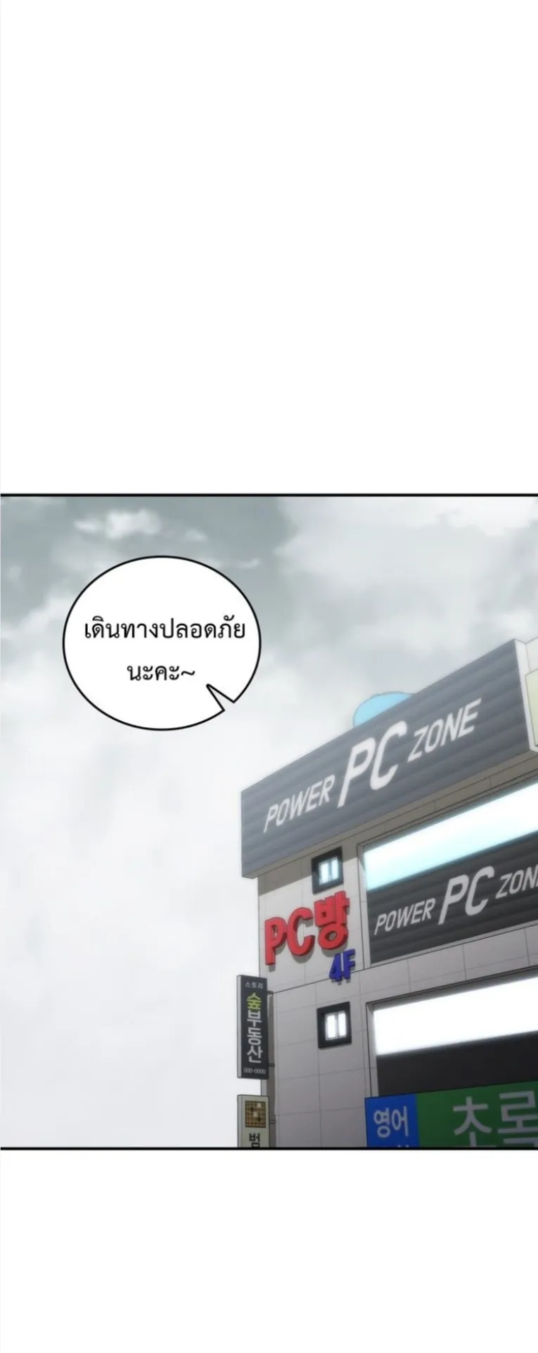 Dungeon Architect ตอนที่ 1 หน้า 15