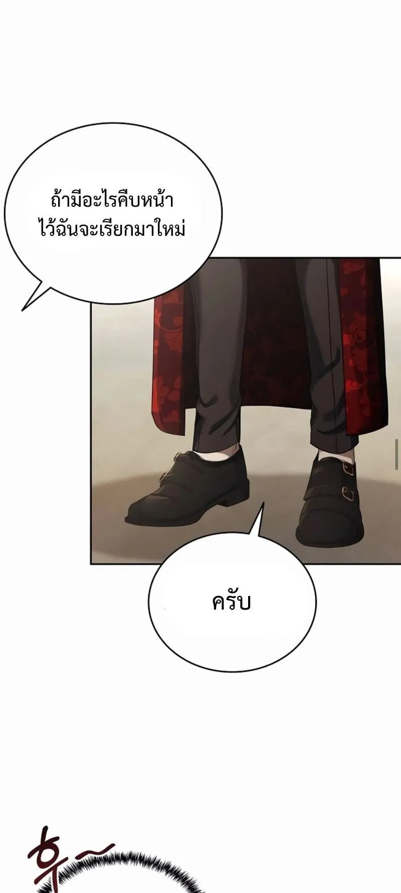 A Cadet Becomes a Prophet ตอนที่ 5 หน้า 8