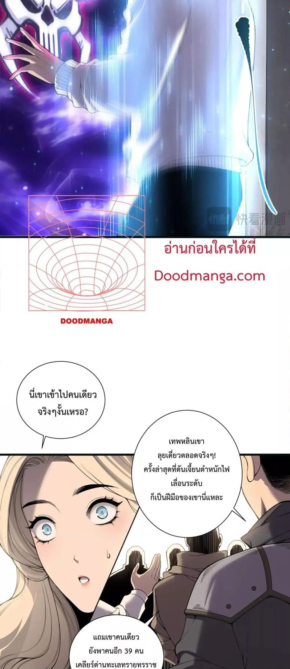 Disastrous Necromancer ตอนที่ 161 หน้า 19