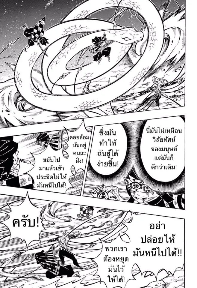 Kimetsu no yaiba ตอนที่ 188 หน้า 154
