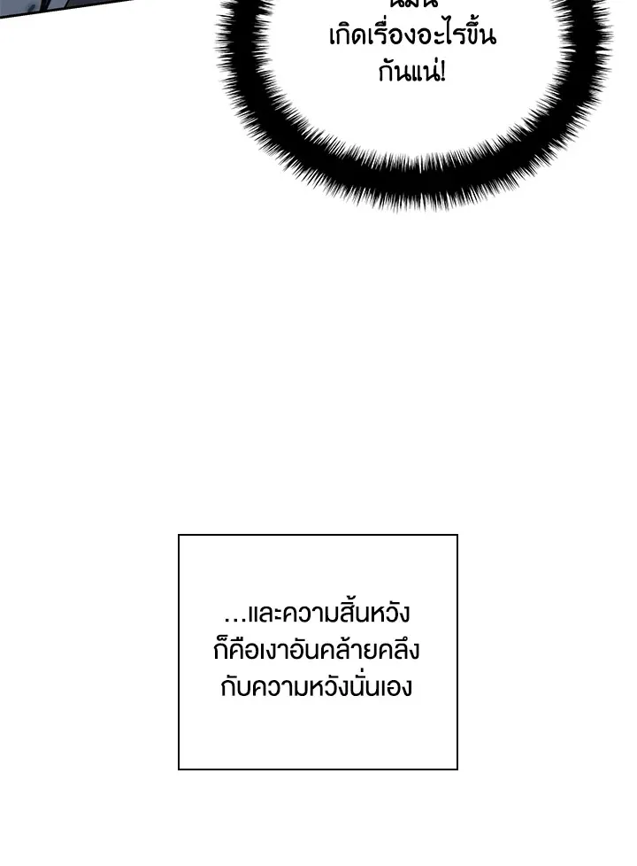Overgeared ตอนที่ 275 หน้า 198