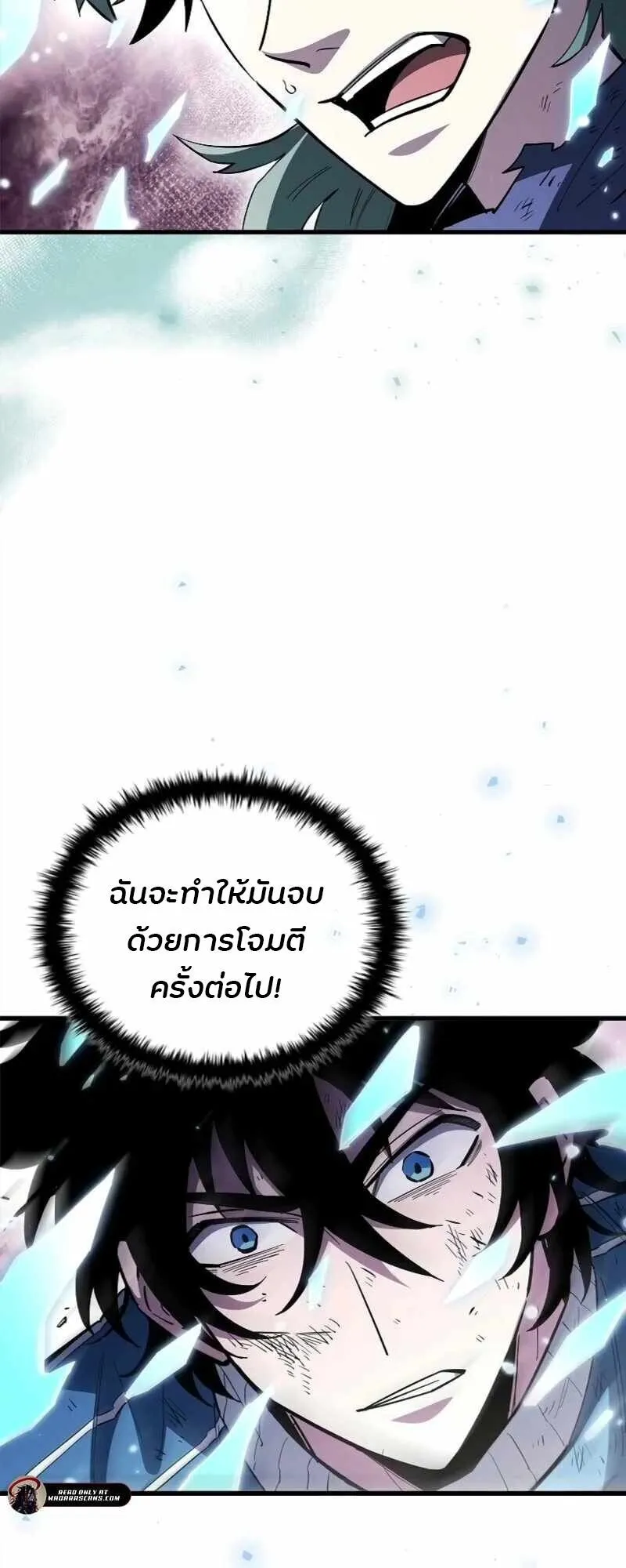 World’s Strongest Survivor ตอนที่ 20 หน้า 9