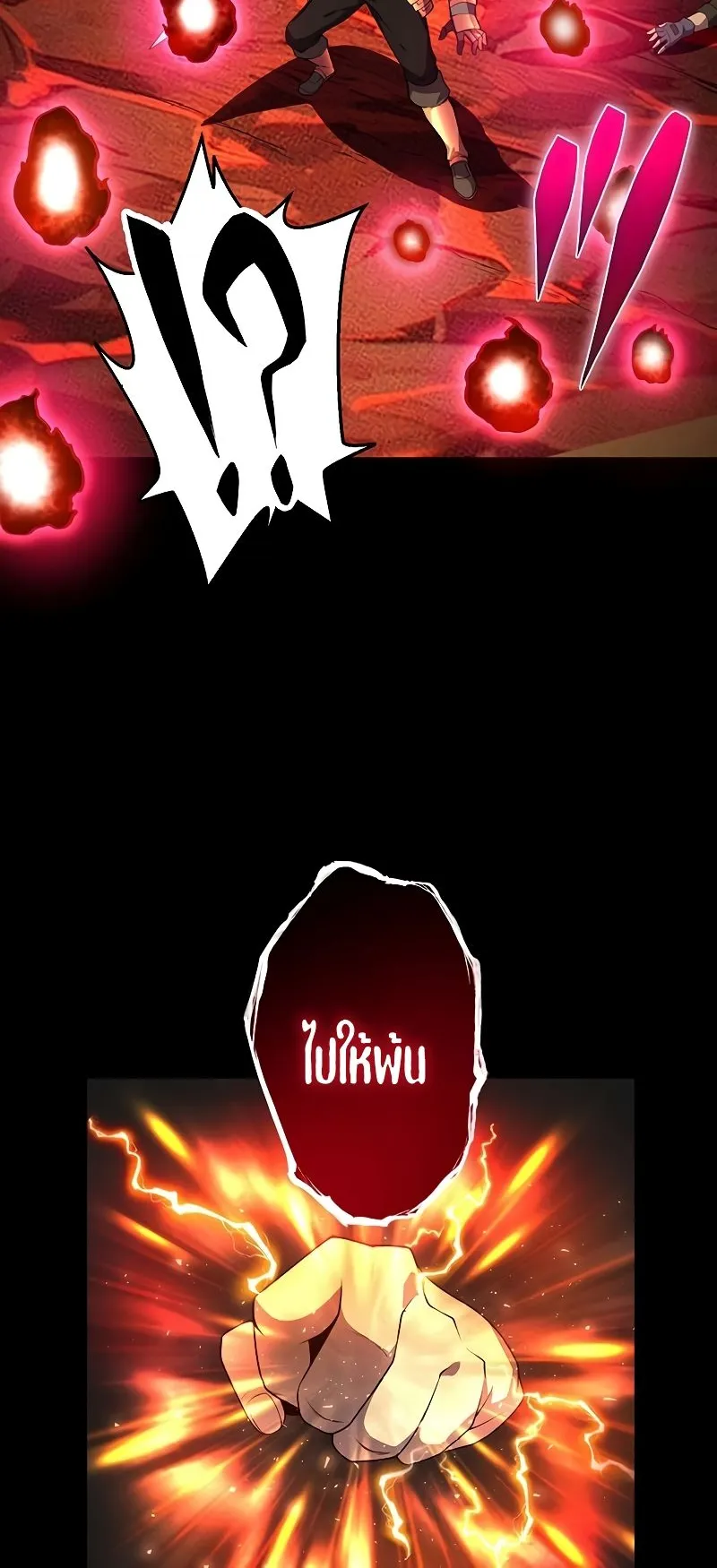 The God-Slaying Copycat ตอนที่ 17 หน้า 76
