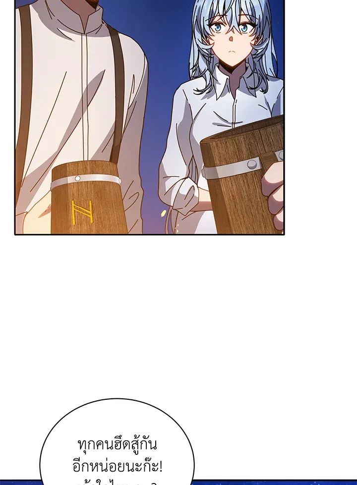 Necromancer Academy’s Genius Summoner Chapter 44 หน้า 8