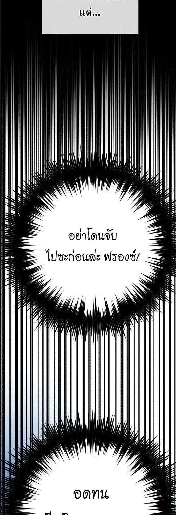 The Magic Tower’s Problem Child ตอนที่ 9 หน้า 67