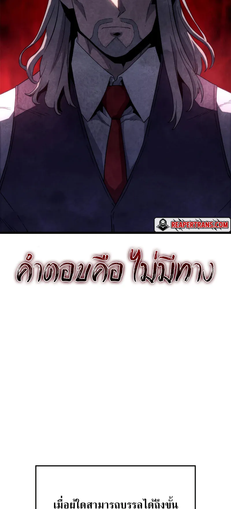 Revenge of the Iron-Blooded Sword Hound ตอนที่ 68 หน้า 5
