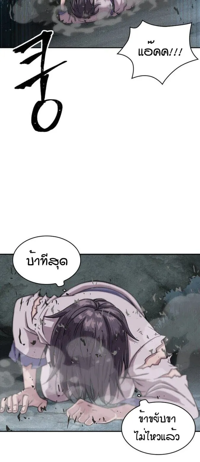 Nano Machine Chapter 1 หน้า 7