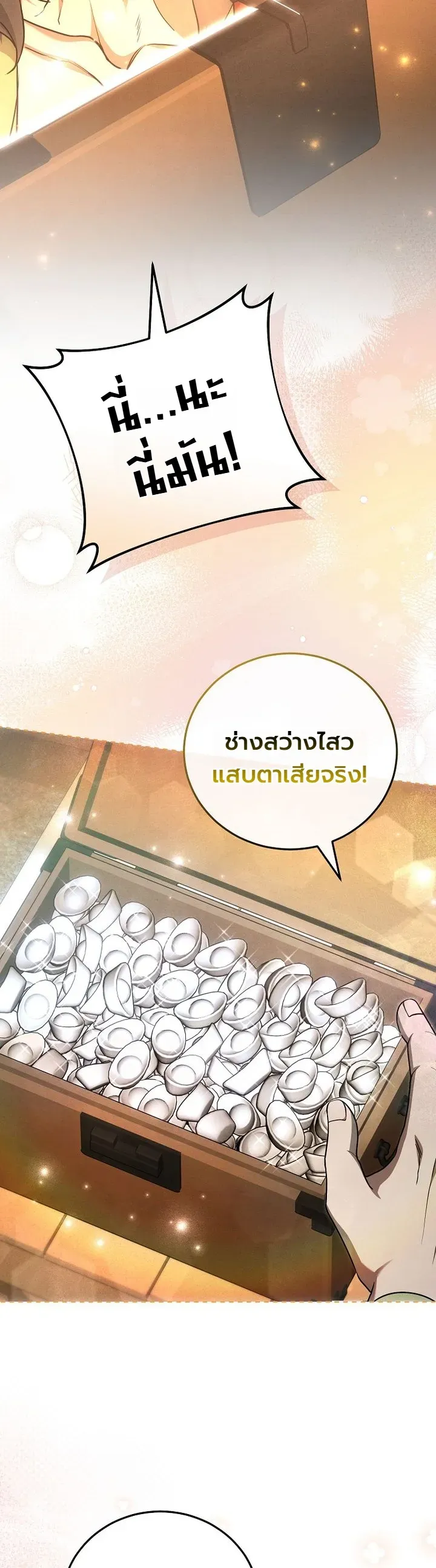 Third-Rate Martial Family Becomes the Best Under Heaven ตอนที่ 7 หน้า 5