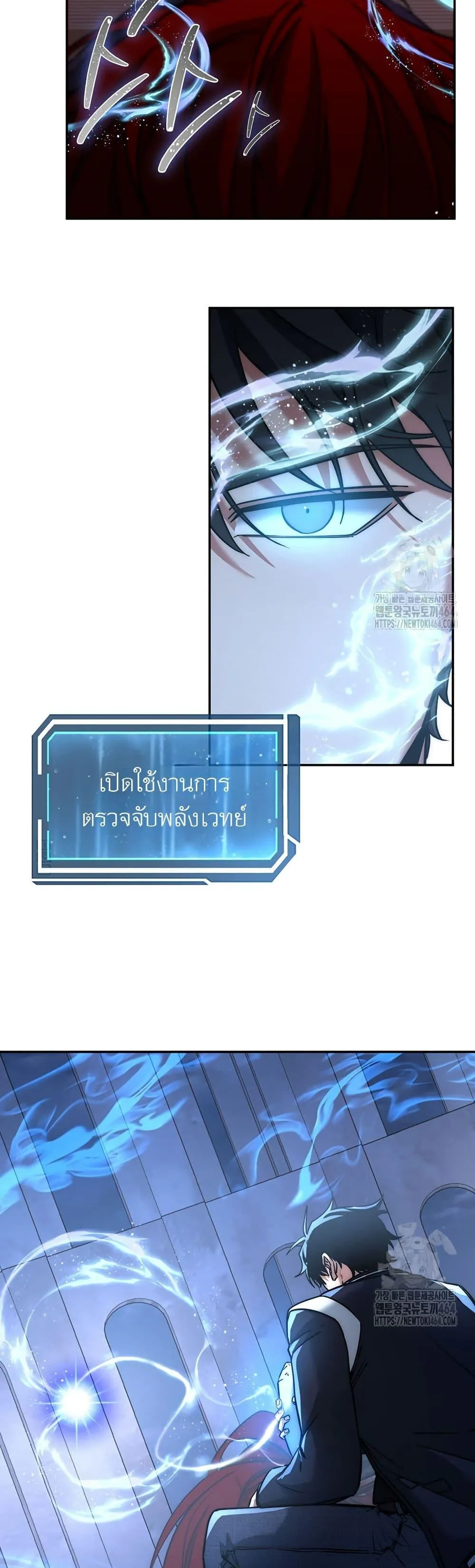 Return of the Sword God-Rank Civil Servant ตอนที่ 16 หน้า 20