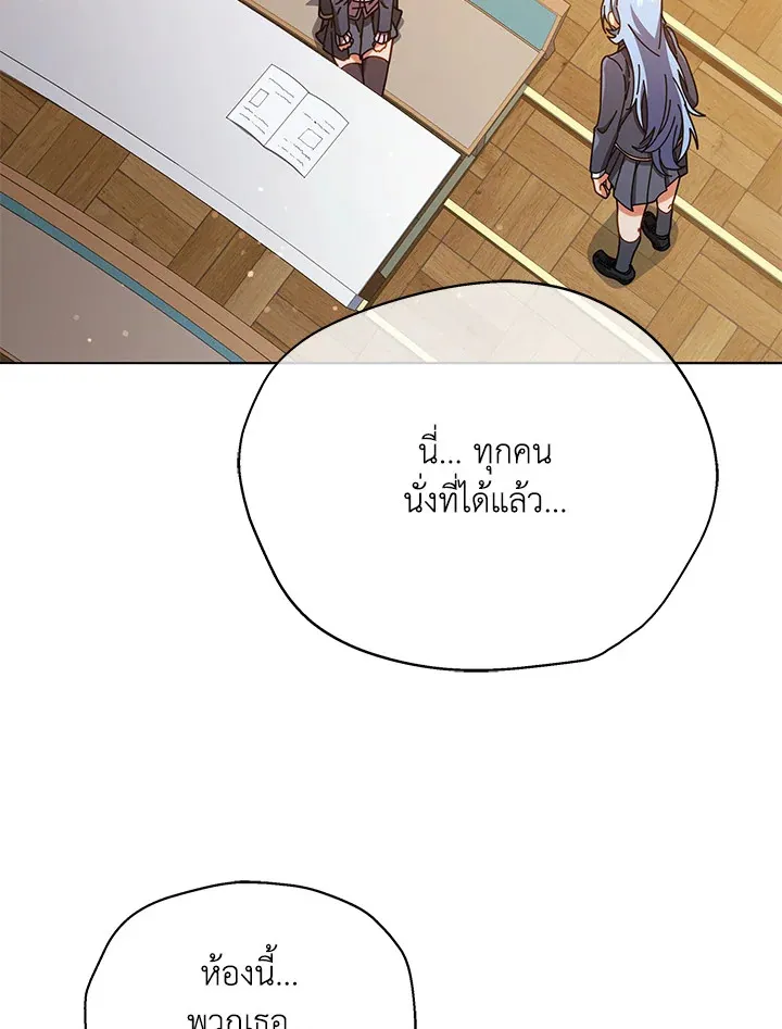 Necromancer Academy’s Genius Summoner Chapter 28 หน้า 96