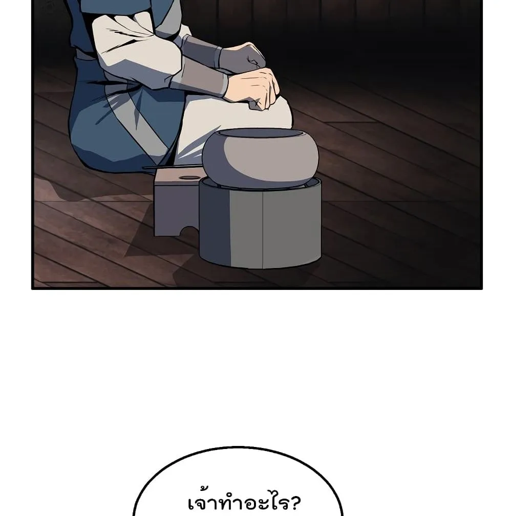Millennium Spinning ตอนที่ 4.1 หน้า 33